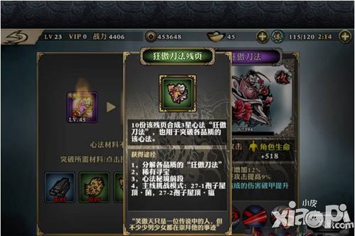 影之刃突破材料怎么得