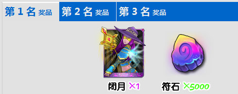 我叫mt跨服征战积分