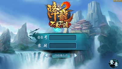 QQ降龙2什么时候公测