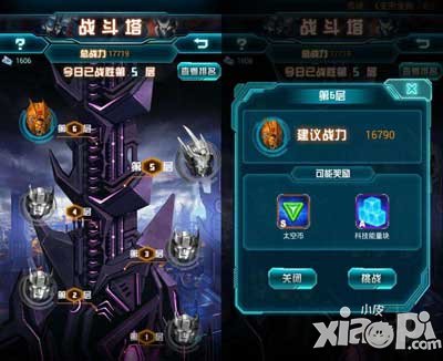 变形金刚崛起太空卷