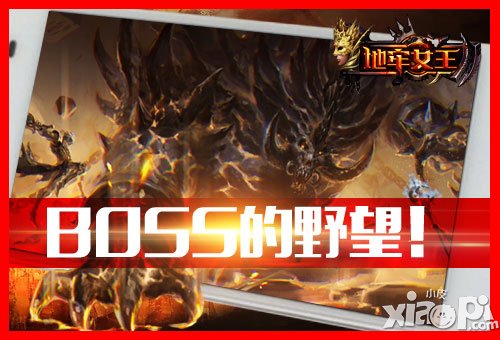 真暗黑女王破晓 《地牢女王》二测前的野望