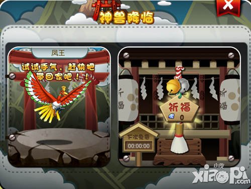 宠物小精灵官方版神兽降临凤王活动介绍