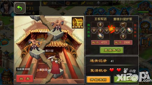 七雄争霸手游装备怎么得