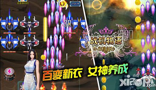 女神打飞机 《战机物语》率真女神属性揭秘