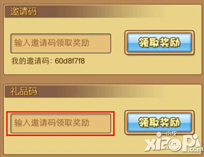 萌江湖邀请码有什么用 邀请码奖励是什么