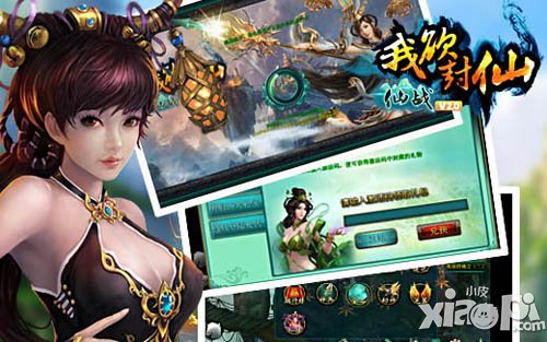 《仙战》全新资料片“我欲封仙”正式曝光