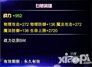 英雄之剑白银英雄