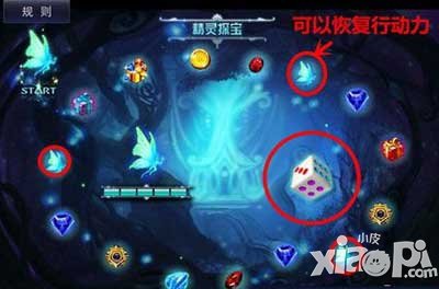 英雄之剑精灵宝藏