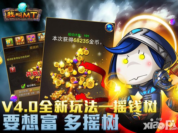 我叫mt4.0什么时候更新 我叫mt4.0什么时候出