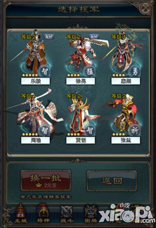 一起斗将神评测 上下五千年任你穿越