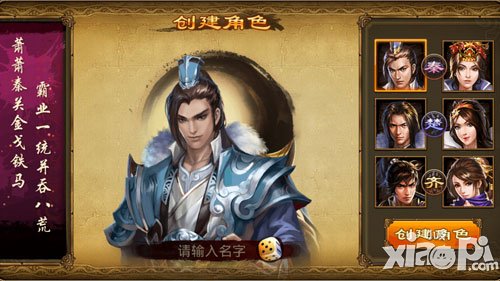 七雄争霸手游君主体力