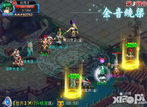 全新体验 《全民修真》最新技能前瞻