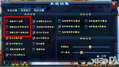 全民斩仙屏蔽玩家