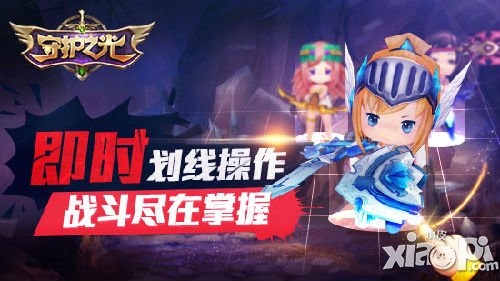 3D指尖对决 《守护之光》越狱封测开启