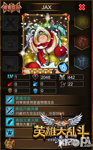 羁绊与荣耀 《英雄大乱斗》IOS正版今日上线