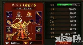 横扫西游狂生钻石推荐