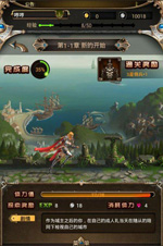 守护者传说评测