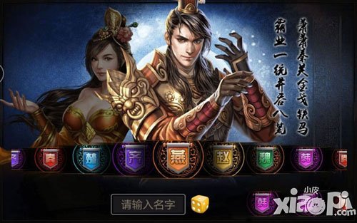 七雄争霸手游10月16日不删档测试开启