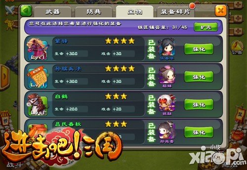 花钱赚钱是重点 《进击吧!三国》平民元宝攻略