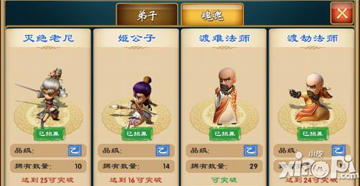 武侠q传魂魄怎么招募