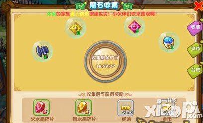 魔力宝贝手游水晶怎么得