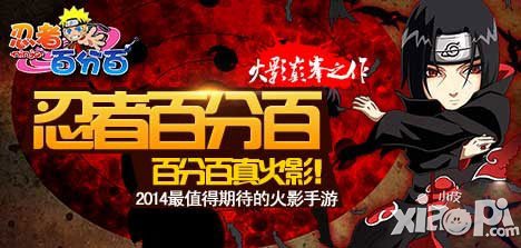 忍者百分百新区58区香磷开启公告