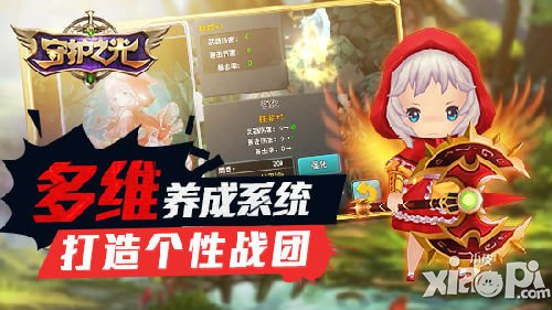 3D指尖对决 《守护之光》越狱封测开启