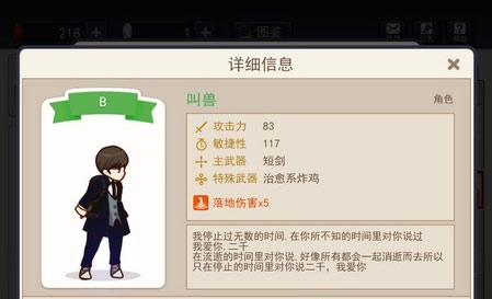 幻影骑士团叫兽怎么得 叫兽怎么样