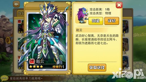 《一路三国》首曝 10月14日封测开启