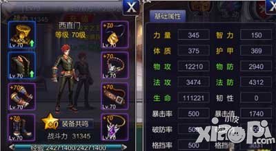 英雄之剑背包系统