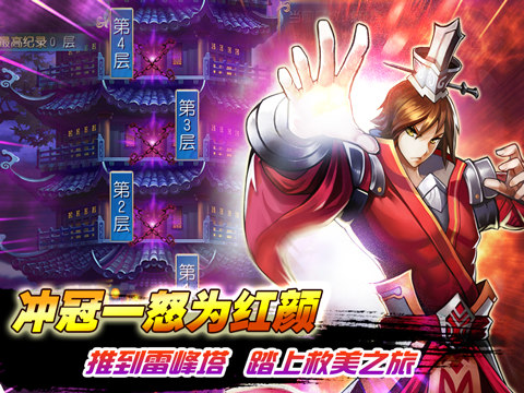 仙踪魅影 《有仙气》安卓版上线在即