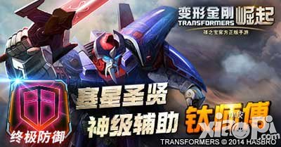 变形金刚崛起钛师傅再度活跃