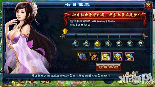 全民斩仙开服活动