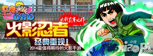 忍者百分百14日59区天枰重吾开服公告