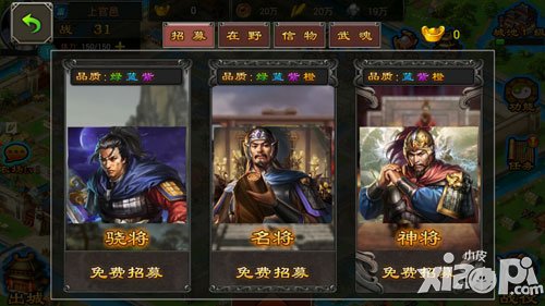 七雄争霸手游新手攻略