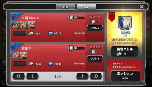 《进击的巨人：为自由咆哮》评测 原汁原味的策略游戏