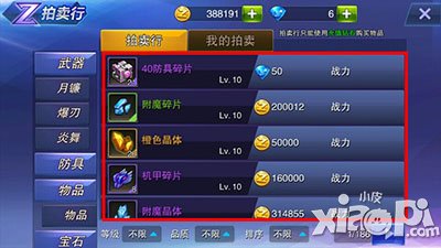 天天来战拍卖行