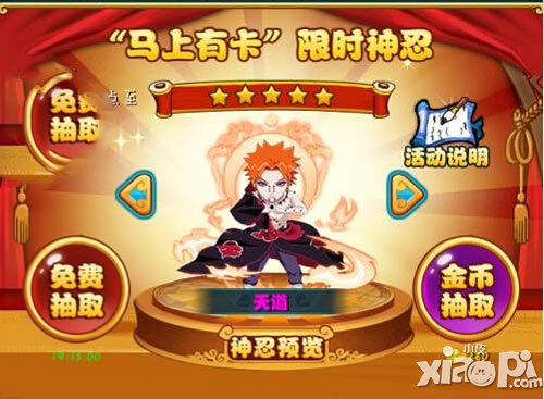 忍者百分百天道阵容搭配