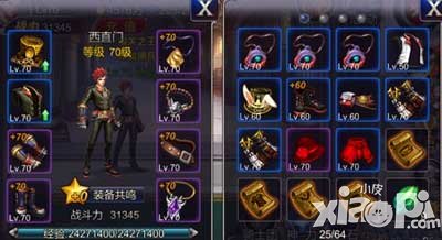 英雄之剑背包系统