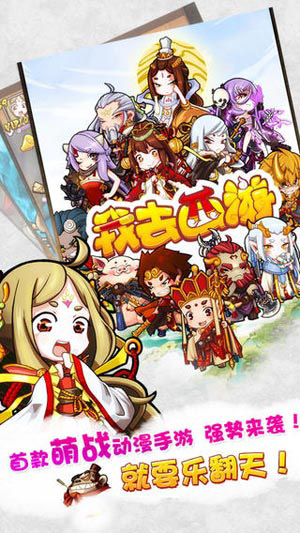 我去西游官网地址是多少 官方网站地址是多少