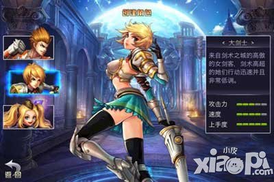 英雄之剑大剑士宝石