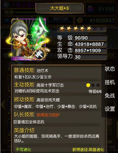 我叫mt大大姐厉害吗 大大姐打副本好用吗