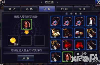 英雄之剑铁匠铺