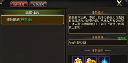 龙之守护ol金币怎么得 金币获得方法有哪些