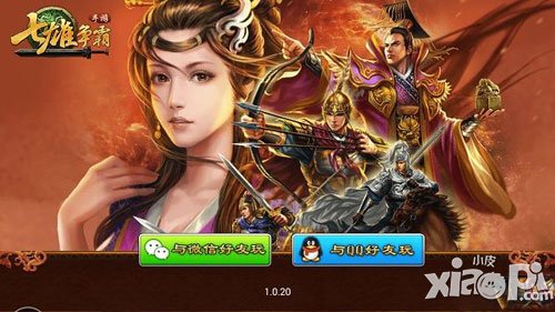 七雄争霸手游评测