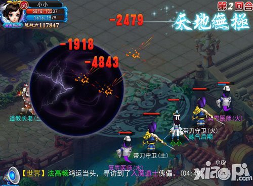 全新体验 《全民修真》最新技能前瞻