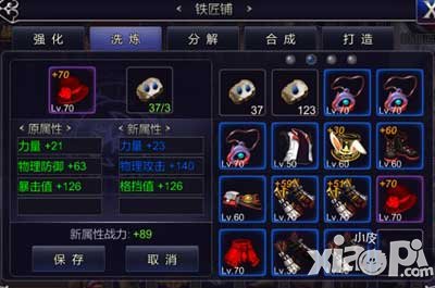 英雄之剑铁匠铺