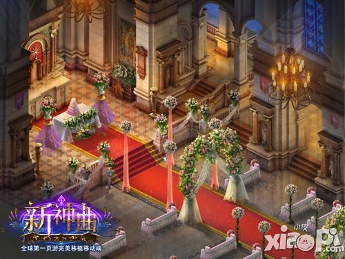 约否？《新神曲》伴侣速成指南带你脱单