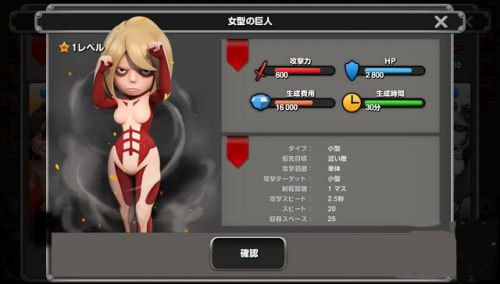 《进击的巨人：为自由咆哮》评测 原汁原味的策略游戏