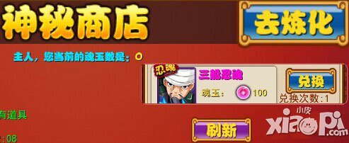 忍者百分百魂玉